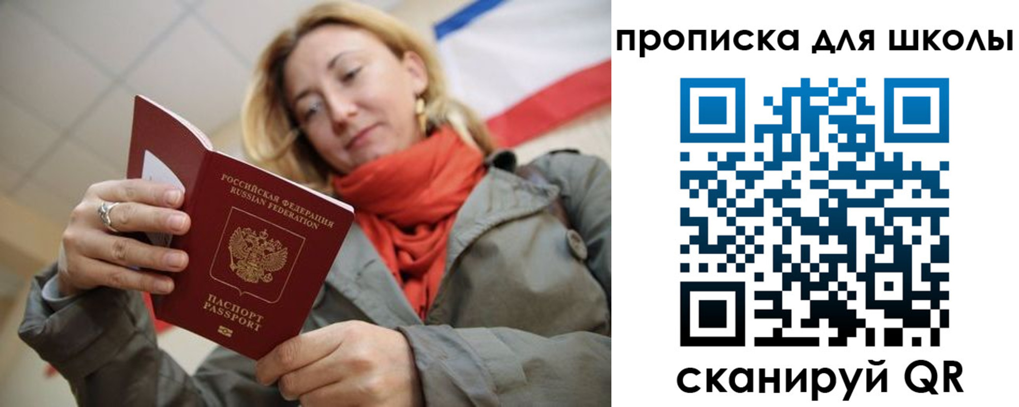 прописка для кредита в Спасске-Дальнем