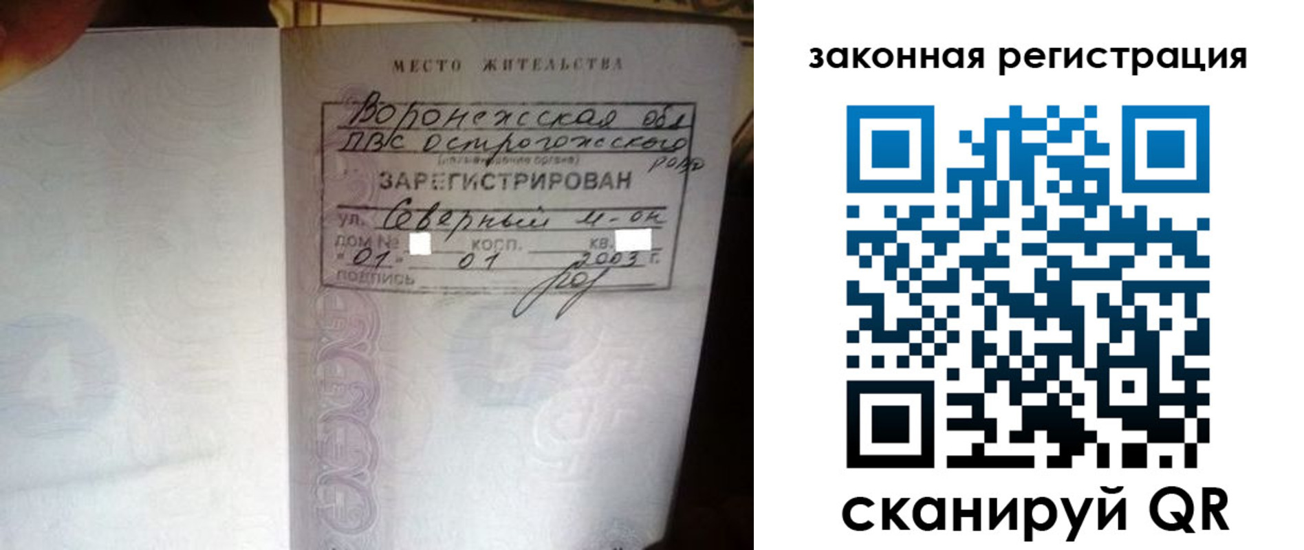 прописка поиск в Спасске-Дальнем