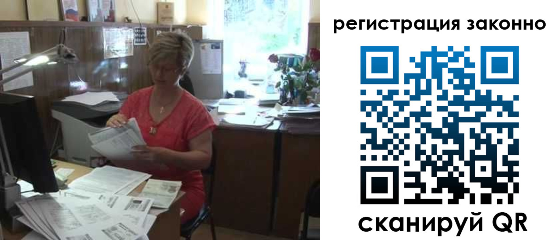 прописка для работы в Спасске-Дальнем