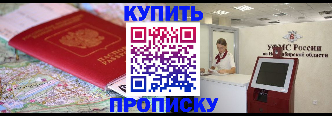 где прописаться в Спасске-Дальнем