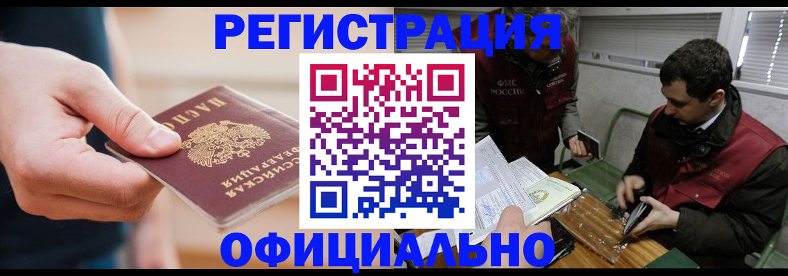 прописка паспорт в Спасске-Дальнем