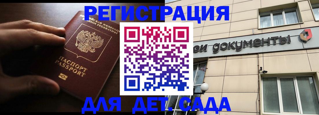 миграционный учет в Спасске-Дальнем