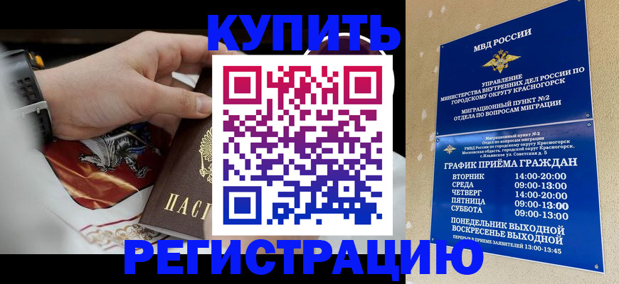 прописка ребенка в Спасске-Дальнем