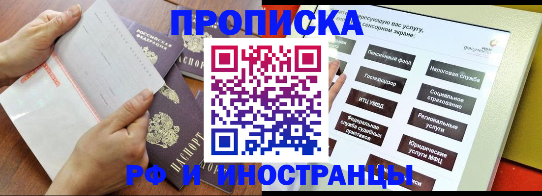 прописка для кредита в Спасске-Дальнем