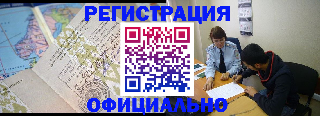 временная регистрация адрес в Спасске-Дальнем
