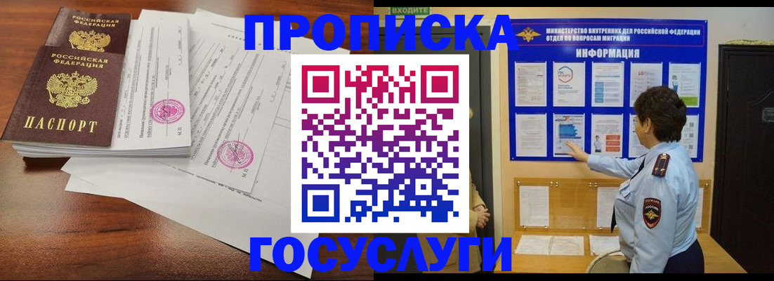 временная регистрация поиск в Спасске-Дальнем